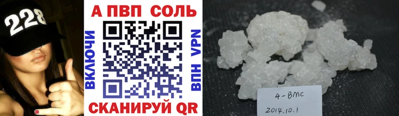 купить наркотики цена  Пыталово  A-PVP VHQ 