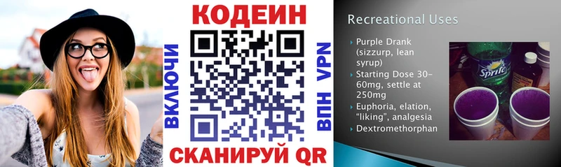 KRAKEN зеркало купить наркотики цена Пыталово Codein Purple Drank