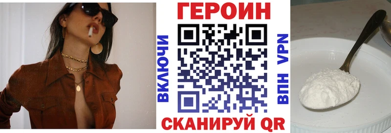 ГЕРОИН герыч  Пыталово 
