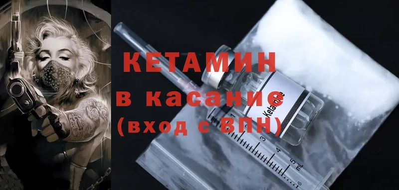 Кетамин ketamine  Пыталово 