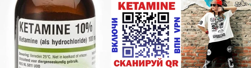 дарнет шоп  Пыталово  Кетамин VHQ 