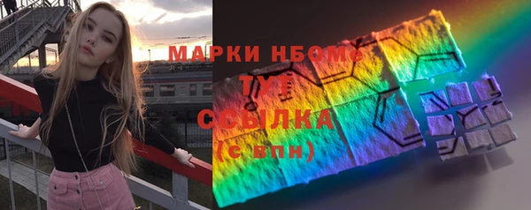 мяу мяу кристалл Бородино