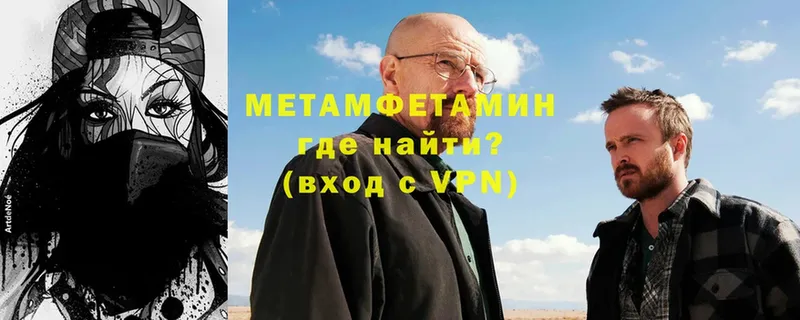 МЕТАМФЕТАМИН Methamphetamine  Пыталово 